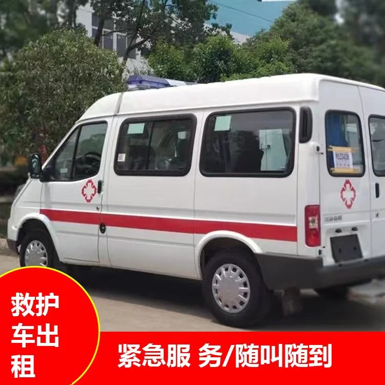 义马瘫痪租赁救护车转运 —— 提升急救效率，守护生命安全